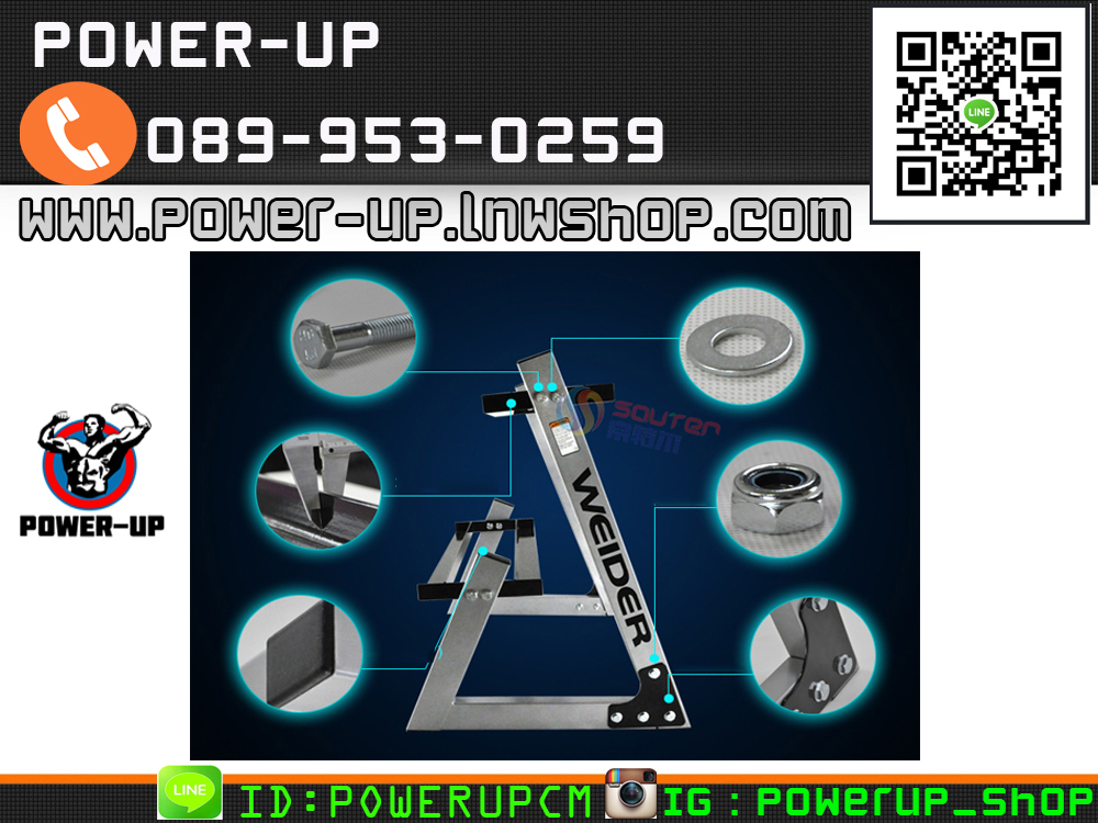 ชั้นวางดัมเบล WEIDER