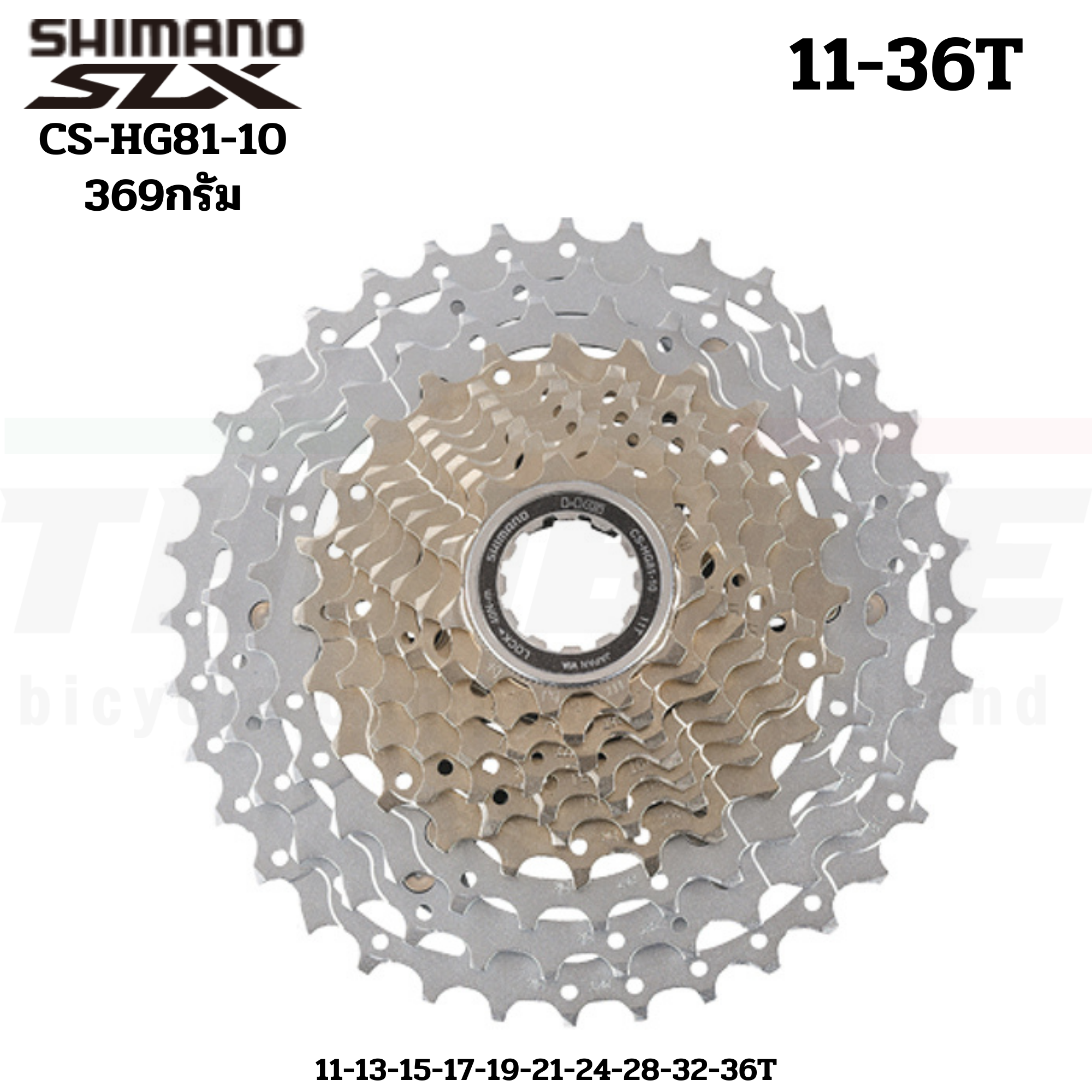 สเตอร์ เฟือง จักรยาน SHIMANO SLX 10SPD CS-HG81-10