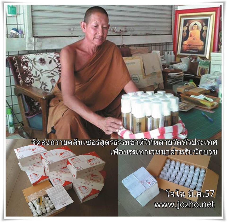 ตัวอย่างกิจกรรมบุญ