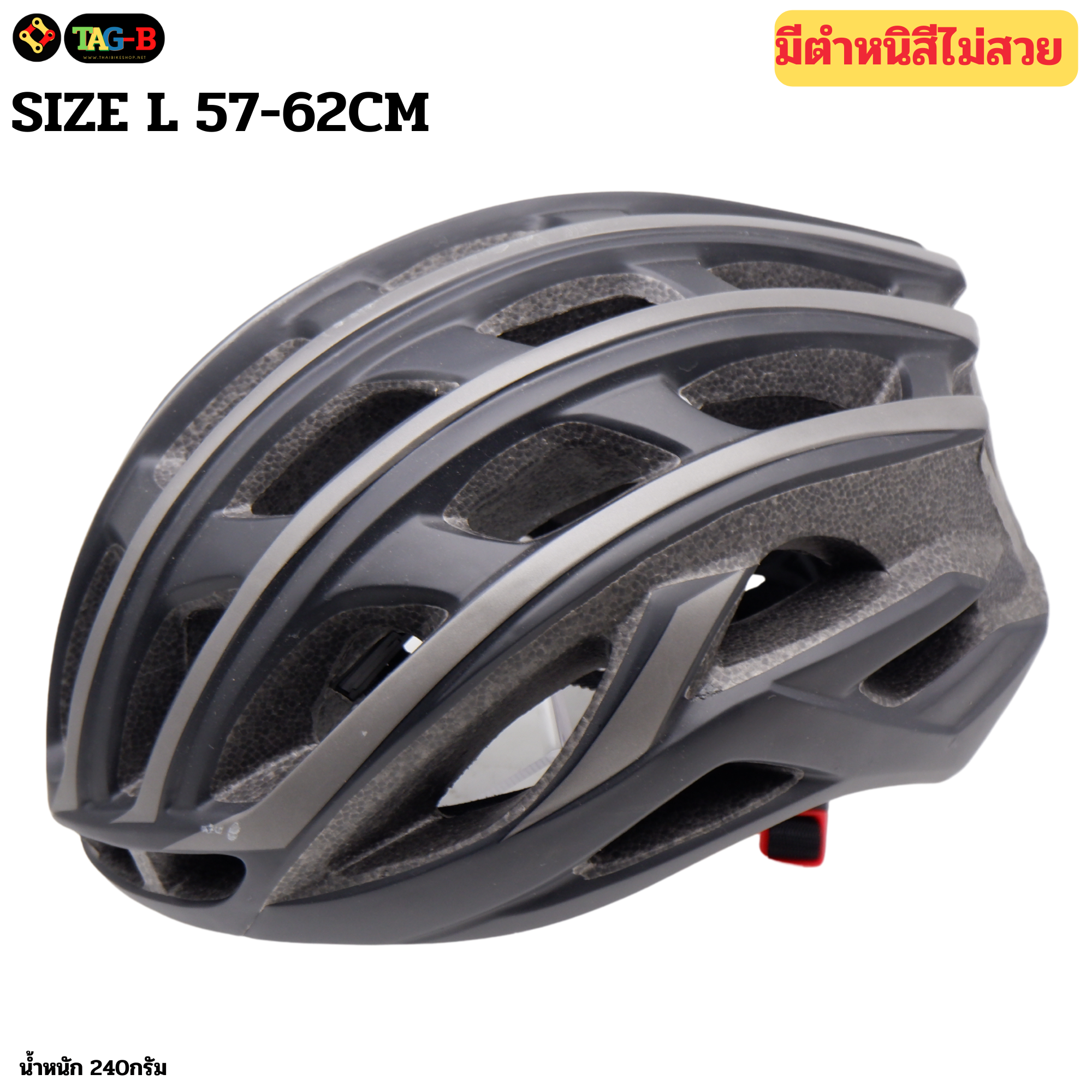 (ตำหนิสีไม่สวย)หมวกกันน็อคจักรยานเสือหมอบ เสือภูเขา NOLOGO ของใหม่