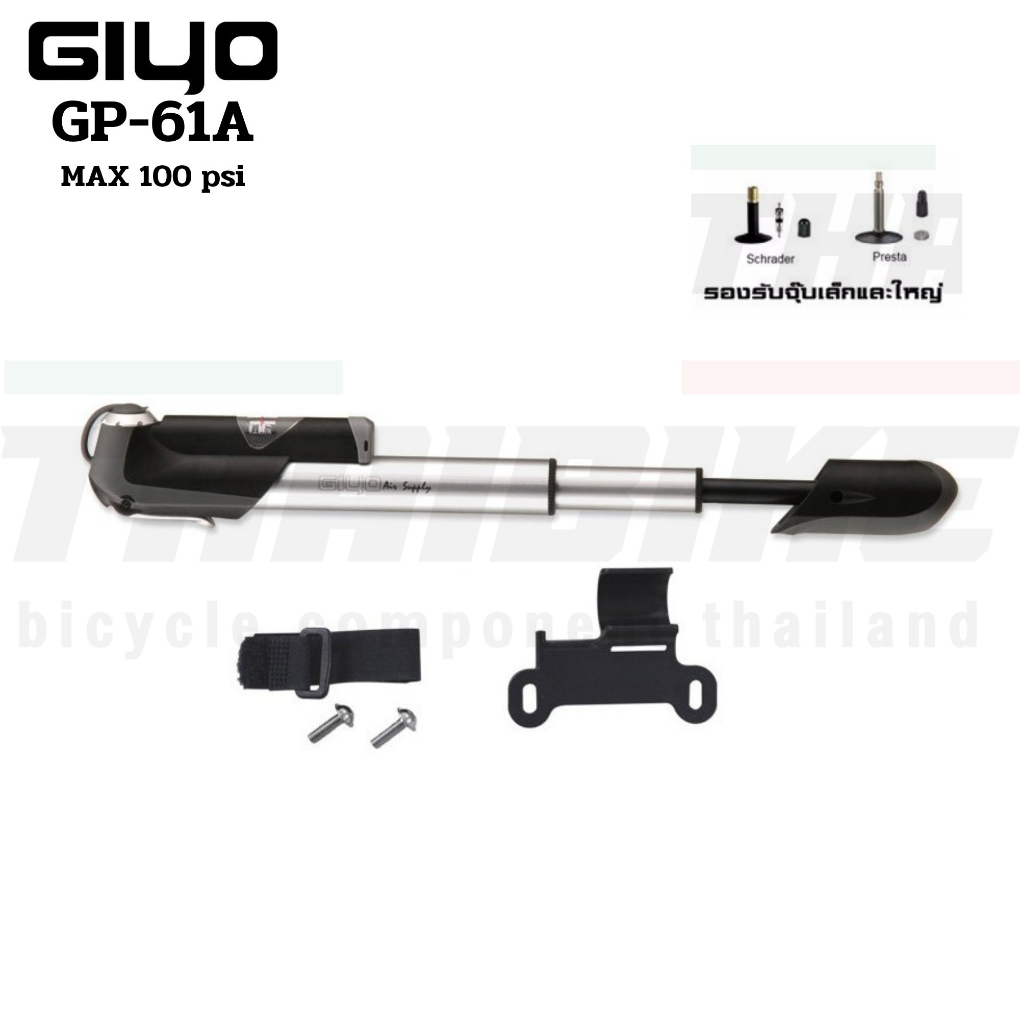 สูบจักรยานเสือหมอบ เสือภูเขา แบบพกพาติดจักรยาน Giyo GP-61A