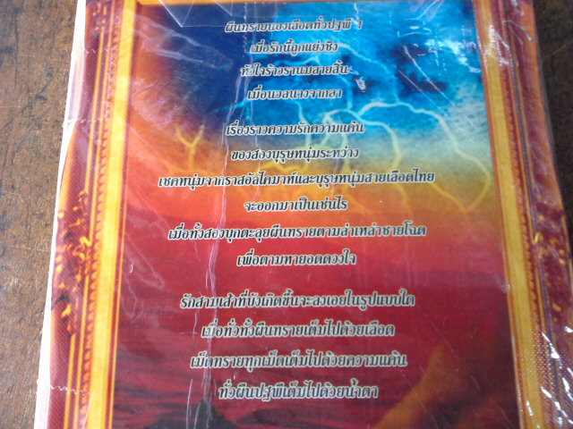 Set ตำนานรักทะเลทราย 7 เล่ม