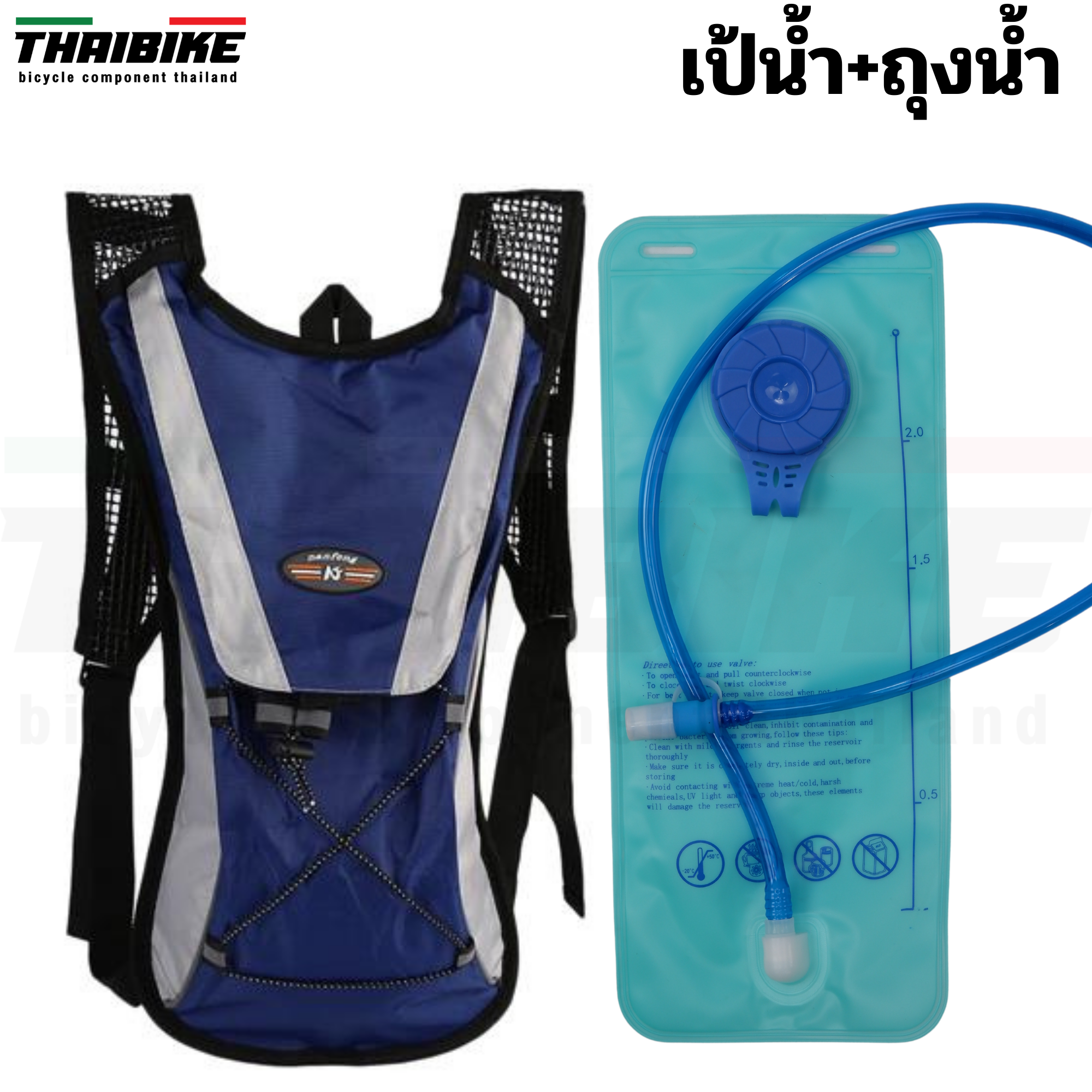 เป้น้ำปั่นจักรยาน JUNLETU พร้อมถุงน้ำขนาด 2 ลิตร ปั่นจักรยาน เดินป่า