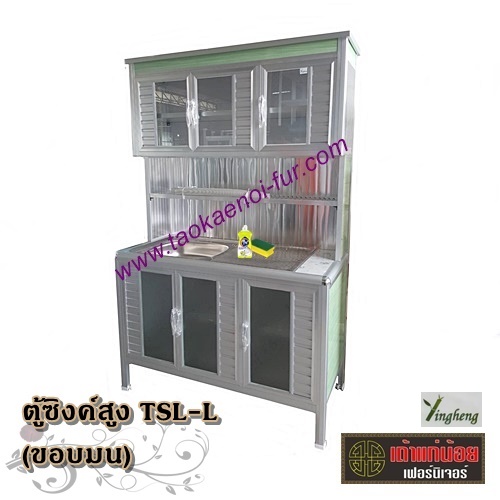 TSL-L ตู้ซิงค์-สูง (เสาเหลี่ยม+ขอบมน) โครงมีเนียม