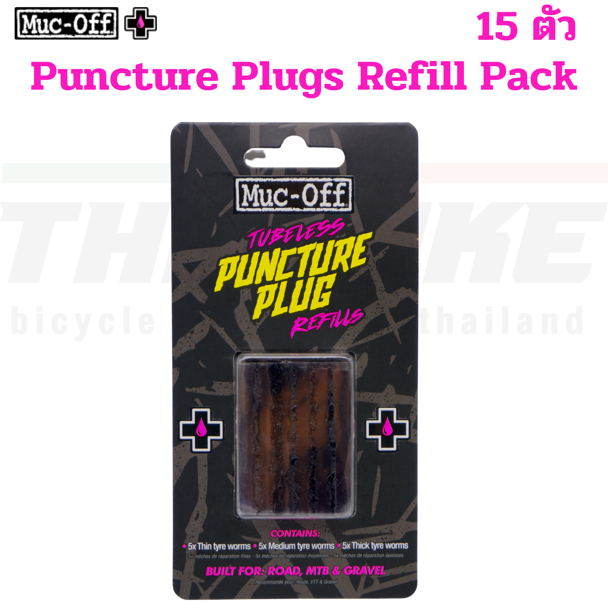 ชุดปะยางจักรยานทูปเลส MUC-OFF Puncture Plug Repair Kit