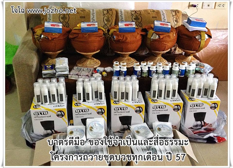 ตัวอย่างกิจกรรมบุญ