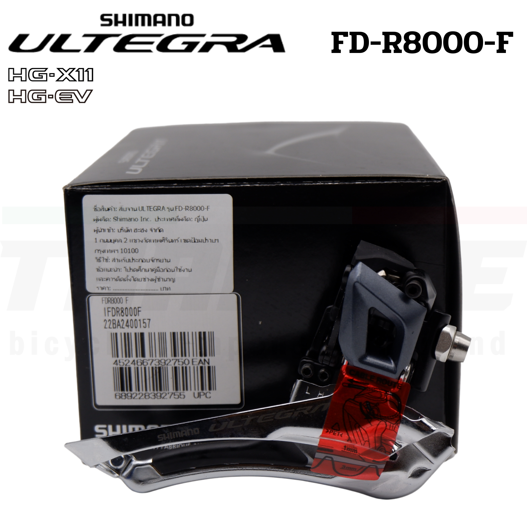 ตัวสับจานจักรยาน SHIMANO ULTEGRA, FD-R8000, รุ่นเชื่อม, 11-SPEED