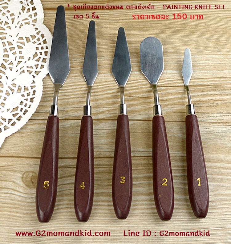 ++พร้อมส่ง++ ชุดเกียงตกแต่งขนม ตกแต่งเค้ก ด้ามไม้ -- PAINTING KNIFE SET เซต 5 ชิ้น