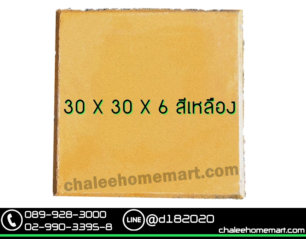 แผ่น 30x30x6 สีเหลือง