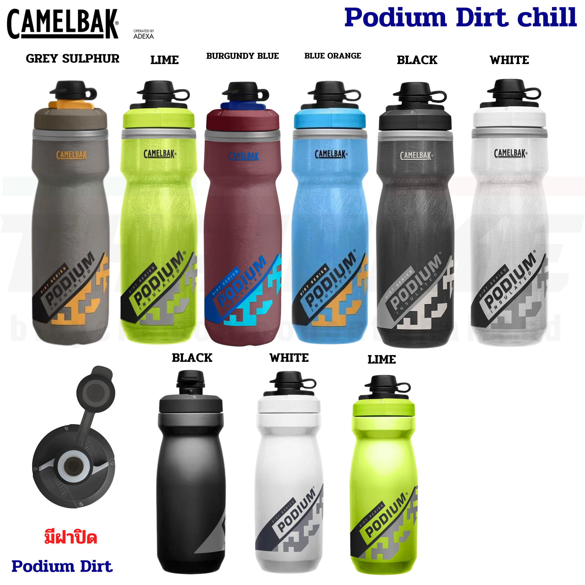 กระติกน้ำเก็บความเย็น จักรยาน เดินป่า ออกกำลังกาย Camelbak รุ่น PODIUM DIRT SERIES CHILL 21 OZ