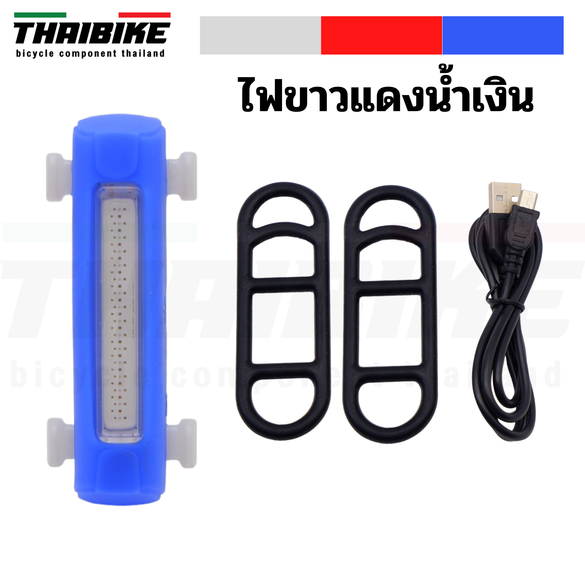 ไฟท้ายสองสีติดจักรยาน THAIBIKE COMET FY-306 สี ไฟติดจักรยานชาร์จ USB