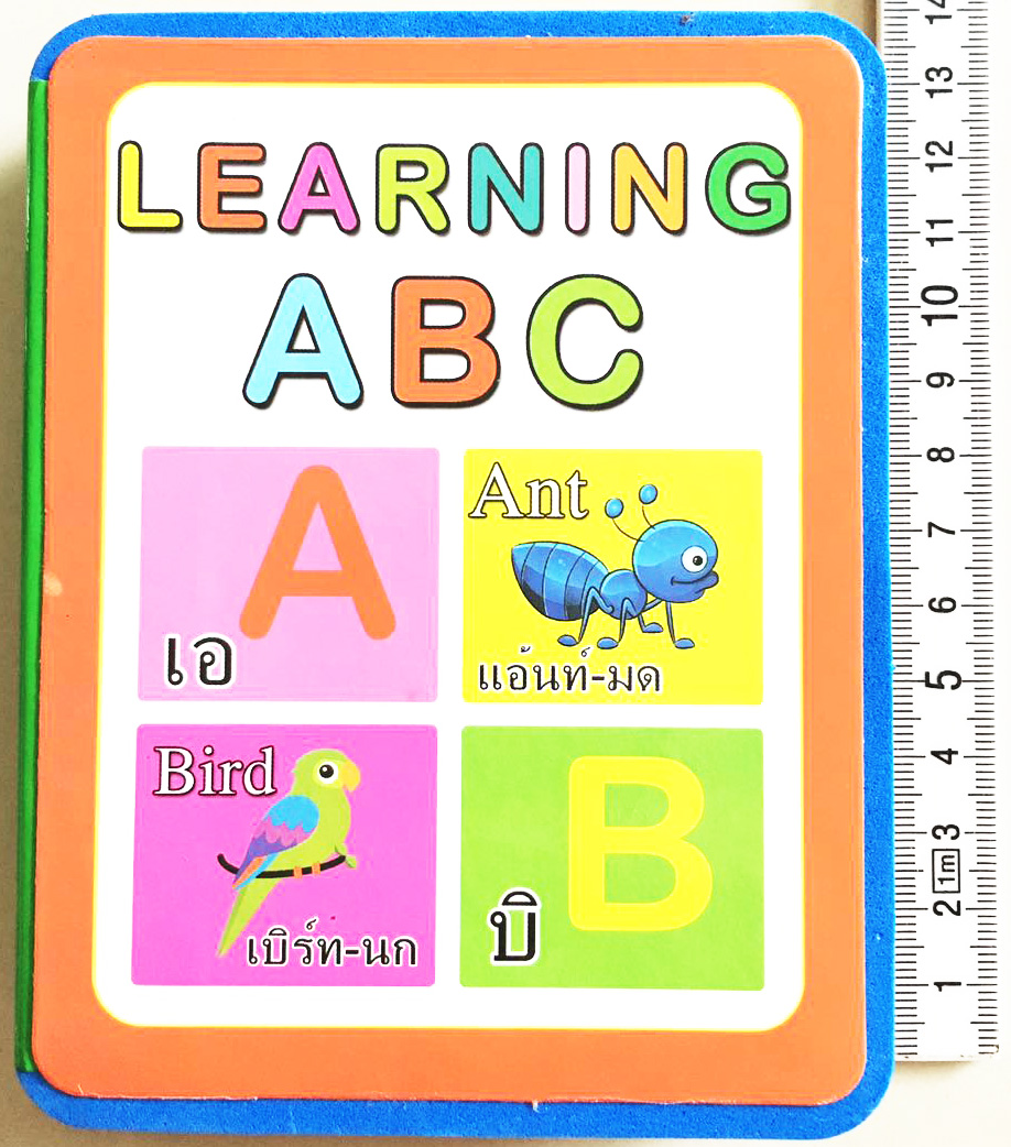 สมุดโฟม ABC 14 ซม.