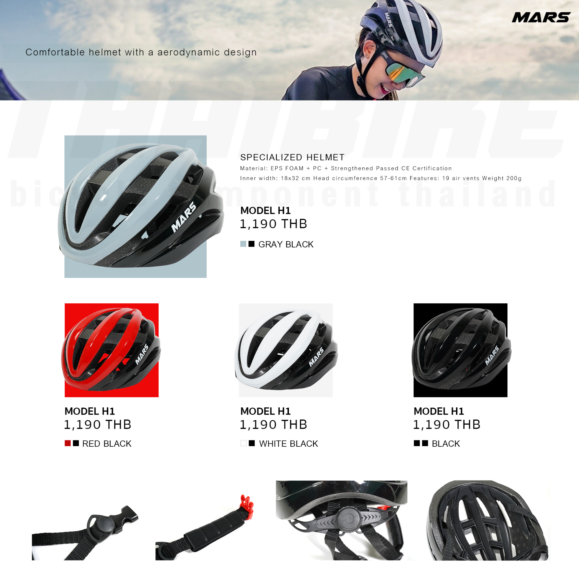 หมวกกันน็อคจักรยานเสือหมอบ เสือภูเขา MARS รุ่น H1