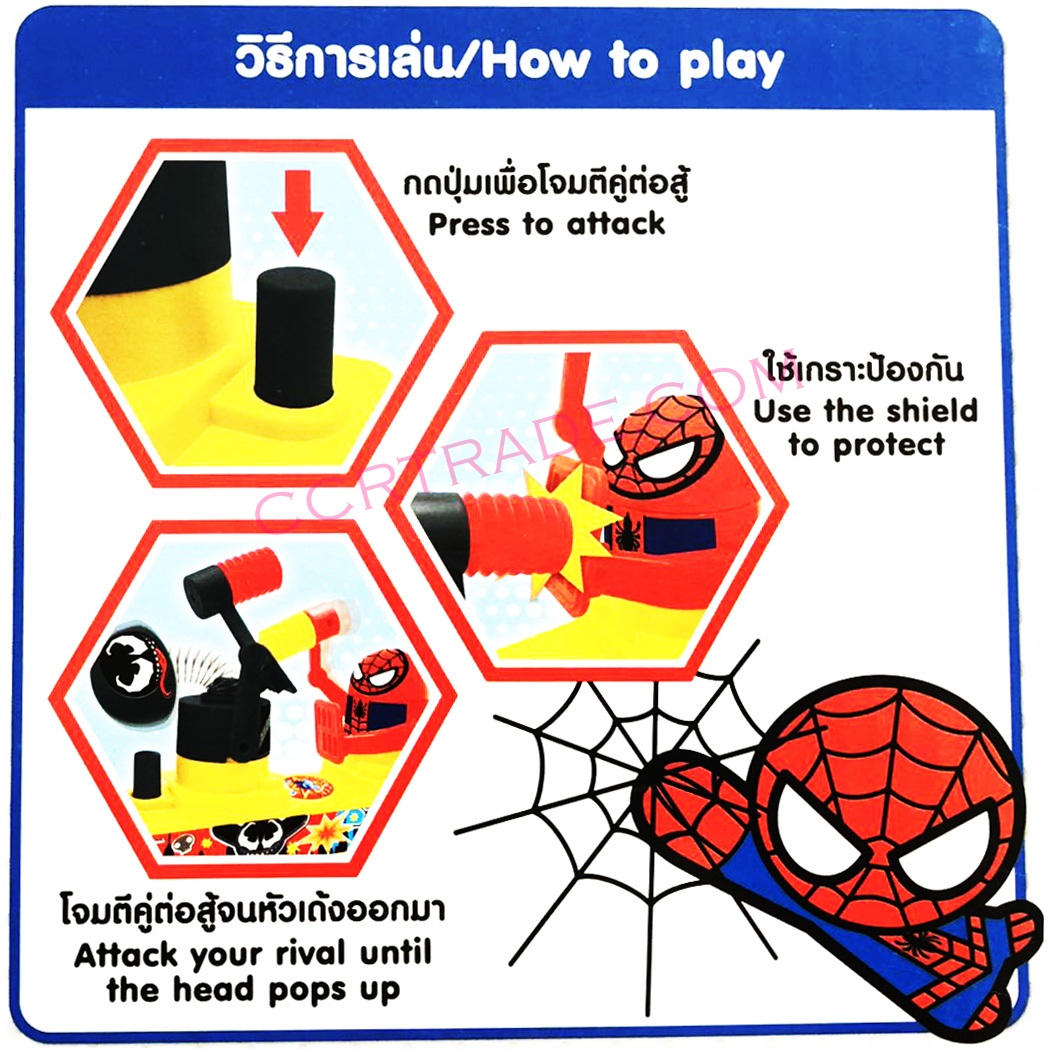 เกมส์แฮมเมอร์ อเวนเจอร์กล่อง 17x23 ซม.(ลิขสิทธิ์แท้)