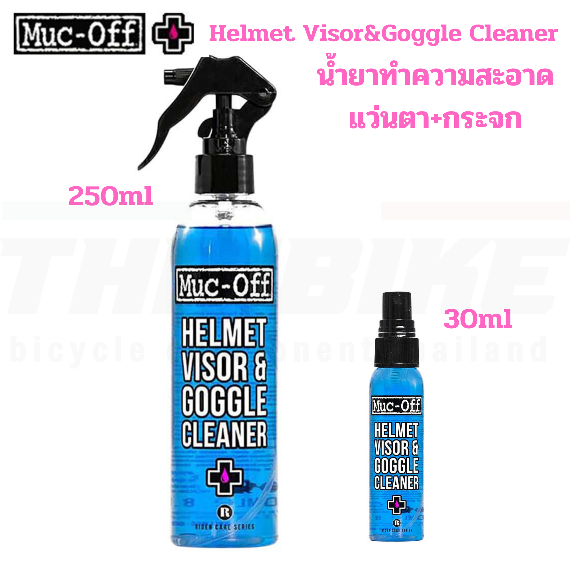 น้ำยาทำความสะอาดเลนส์แว่นตา กระจกหมวกกันน็อค Muc-off Visor Cleaner