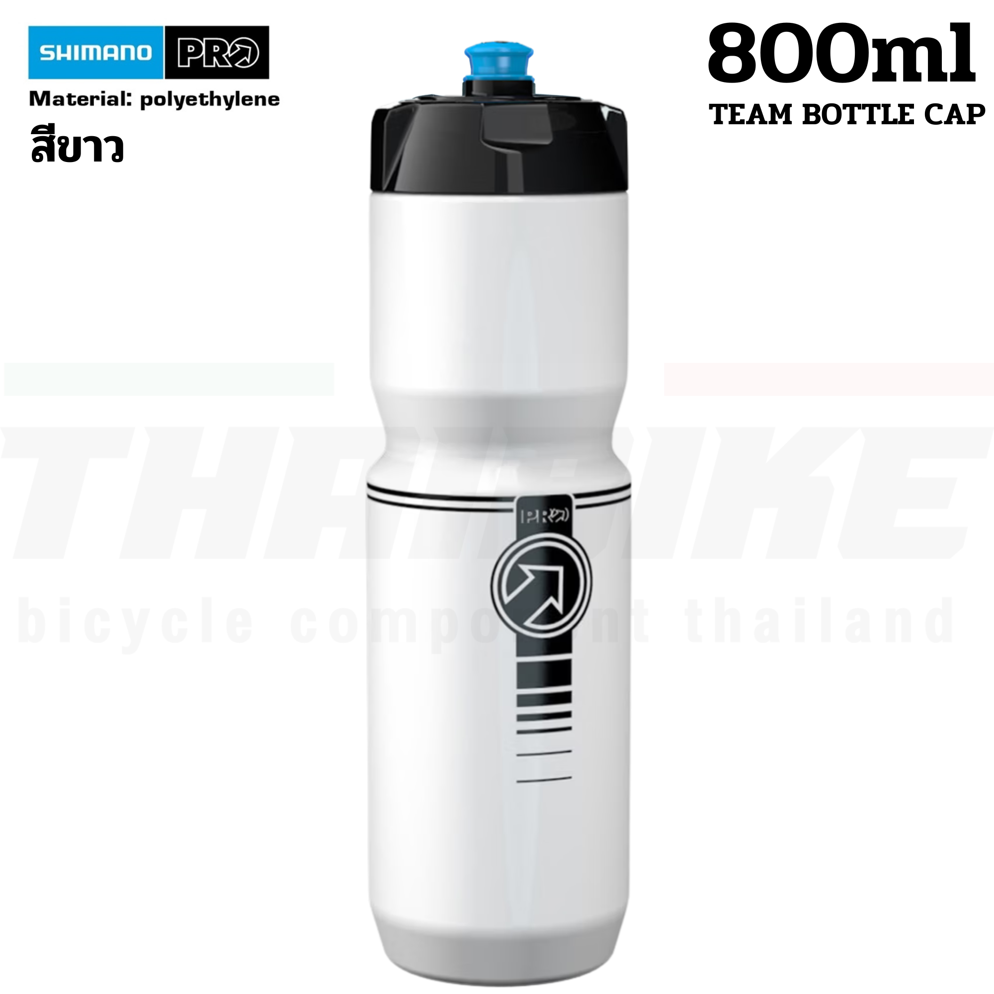 ขวดน้ำจักรยาน กระติกน้ำ SHIMANO PRO TEAM 600/800ML สีดำ/สีใส/สีขาว