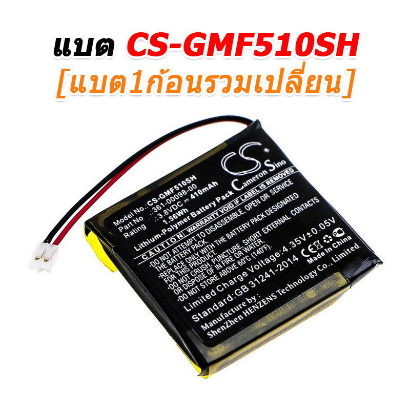 ขายแบตเตอรี่อะไหล่สำหรับเปลี่ยน Garmin Fenix 5X, Fenix 5X Running, Fenix 5X Plus [-แบต-]