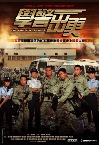 ผู้พิทักษ์หัวใจทรนง ภาค 2 On The First Beat นำแสดงโดย เถาต้าหวี่,อู้จั่วอี้,กัวเชี่ยงหนี่,หลินเจียหัว 6 DVDหนังใหม่เอี่ยมภาพชัด99%