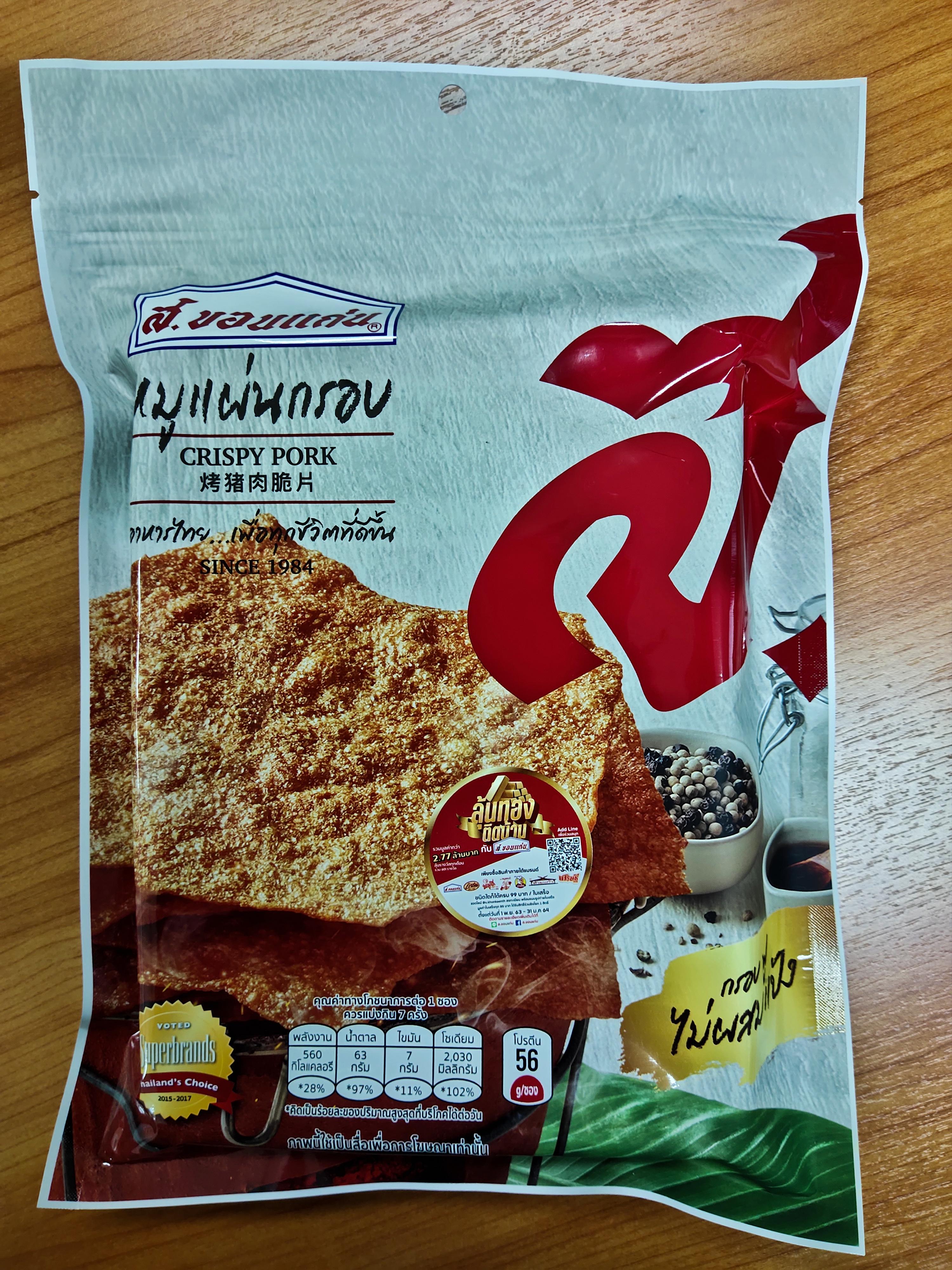 หมูแผ่นกรอบ ส.ขอนแก่น น้ำหนัก 140 กรัม