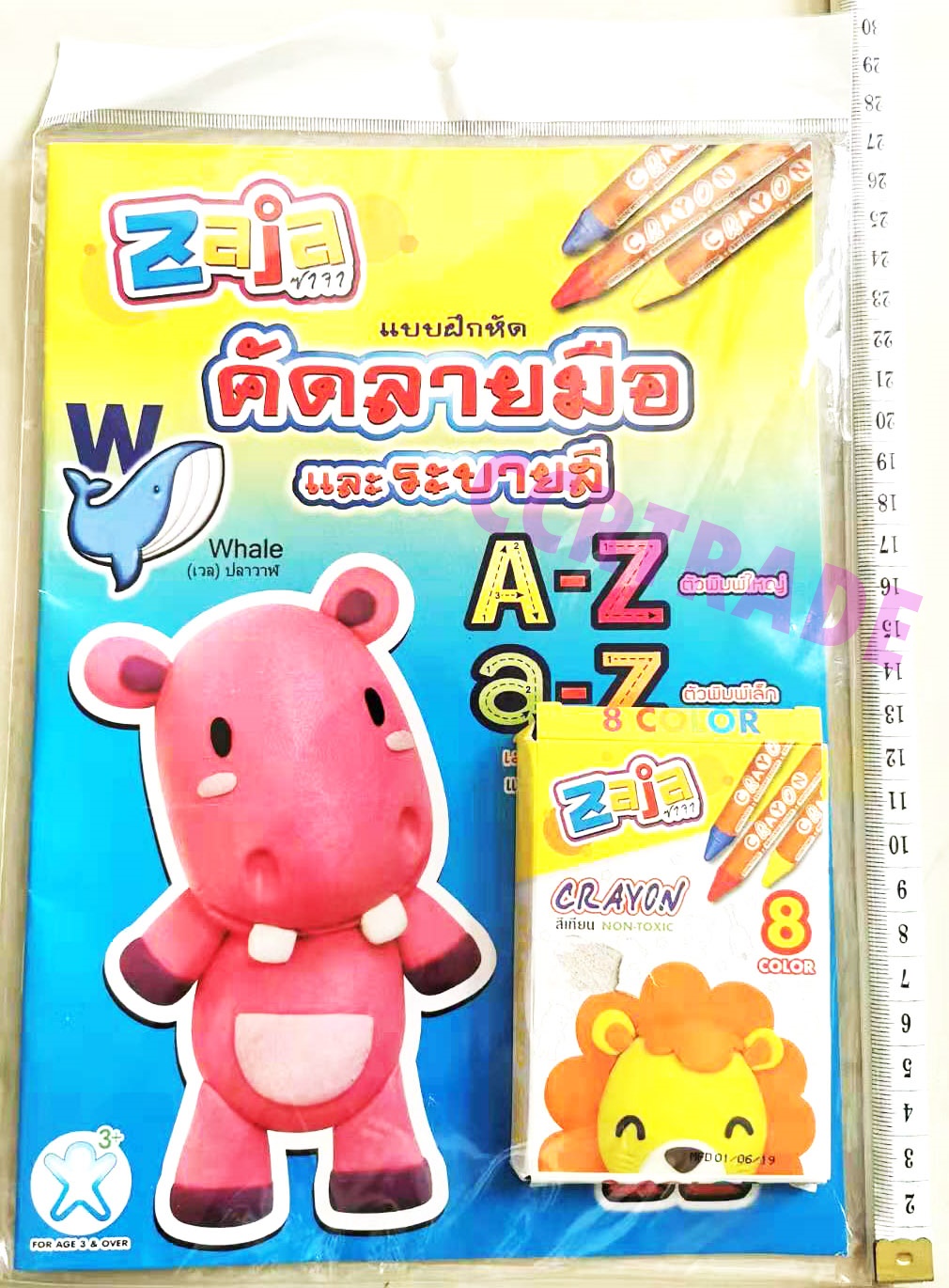 สมุดคัดลายมือและระบายสี+สีเทียนซาจา 8 แท่ง 27 ซม.(มี มอก.)