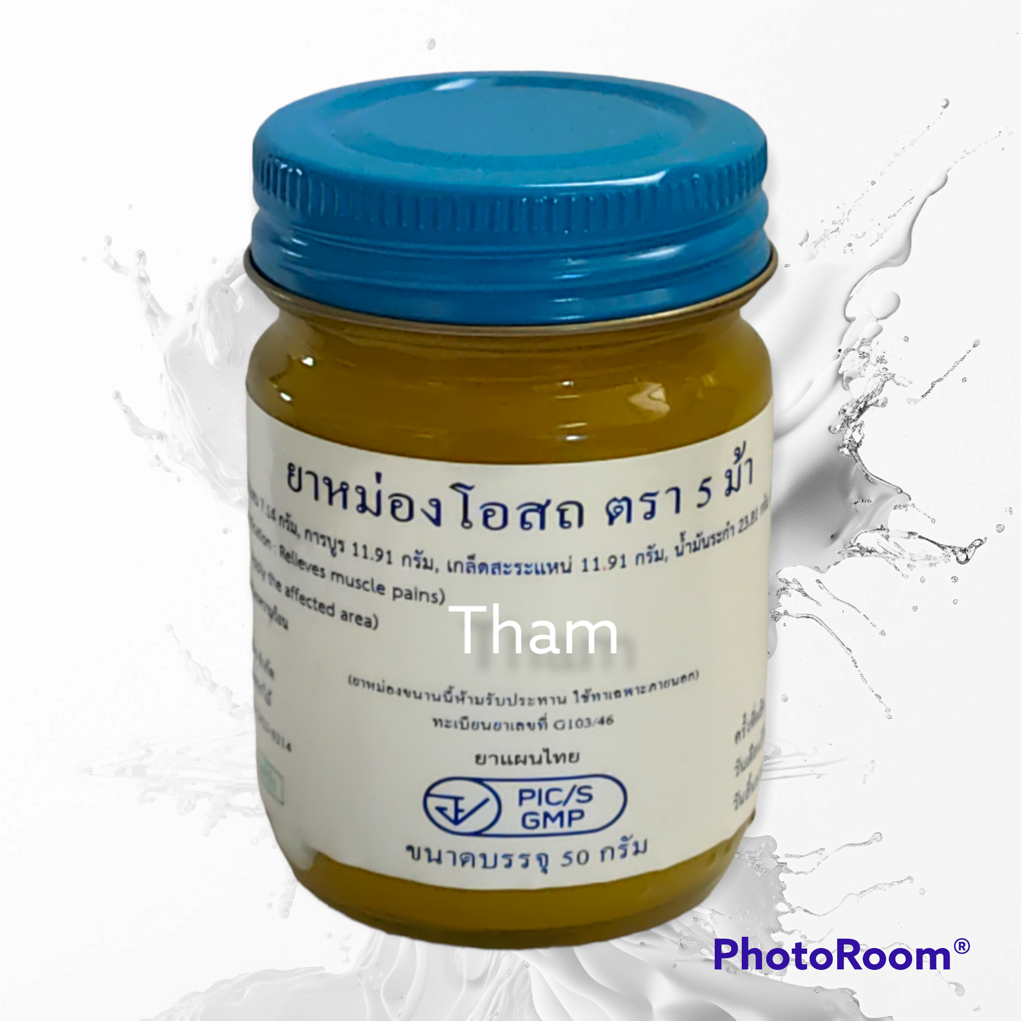 ยาหม่องโอสถตรา 5 ม้า (เหลือง) ขนาด 50 กรัม