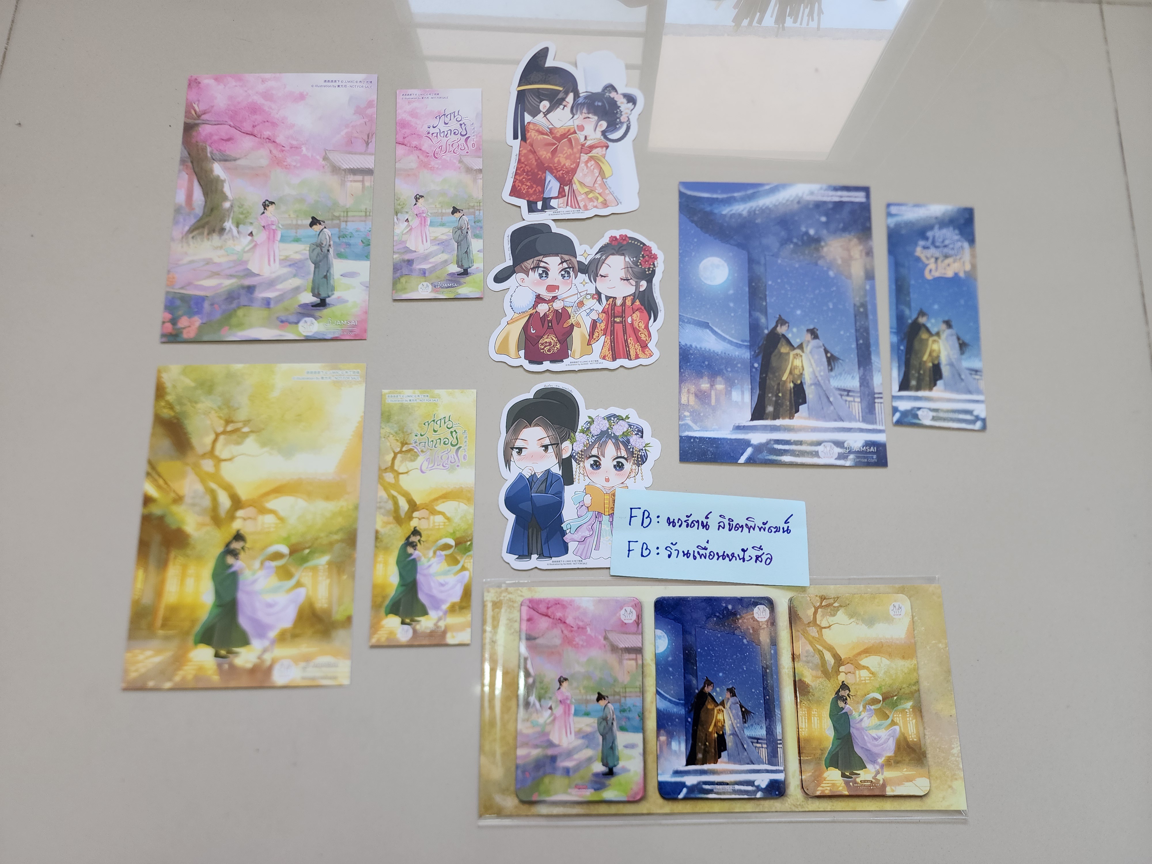 โปส+ที่คั่น+แมกเนต ท่านจงถอยไปเสีย