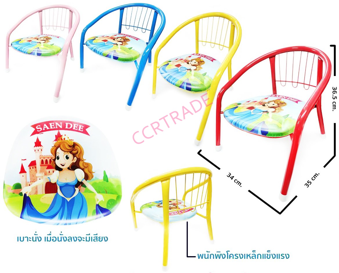 เก้าอี้เด็กมีพนักพิง มีเสียง เจ้าหญิง 35x36.5 ซม.(ลิขสิทธิ์แท้)(1x3)