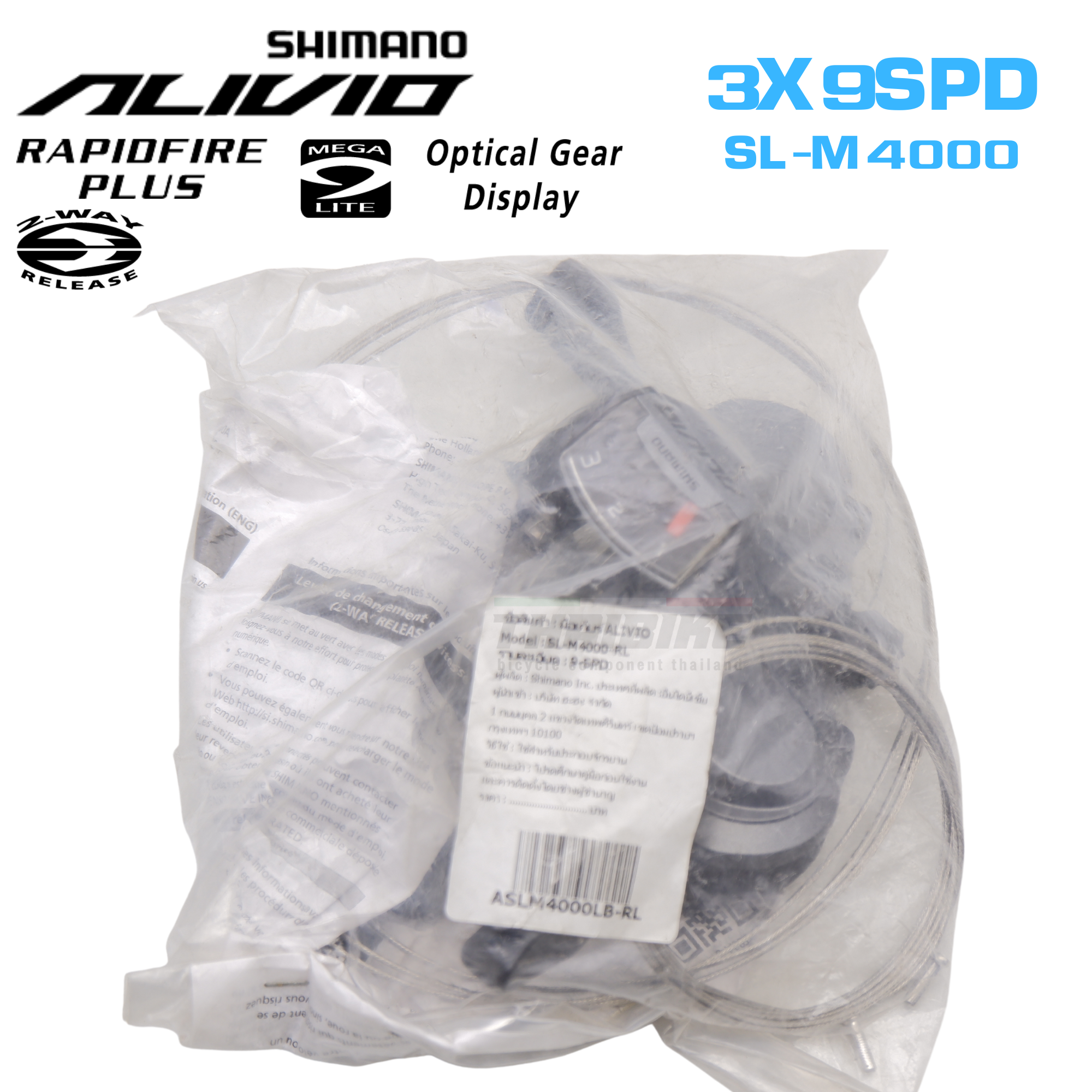 มือเกียร์จักรยาน SHIMANO ALIVIO SL-M4000 RL รุ่นแยก ซ้าย+ขวา 9-SPD พร้อมสายในเกียร์