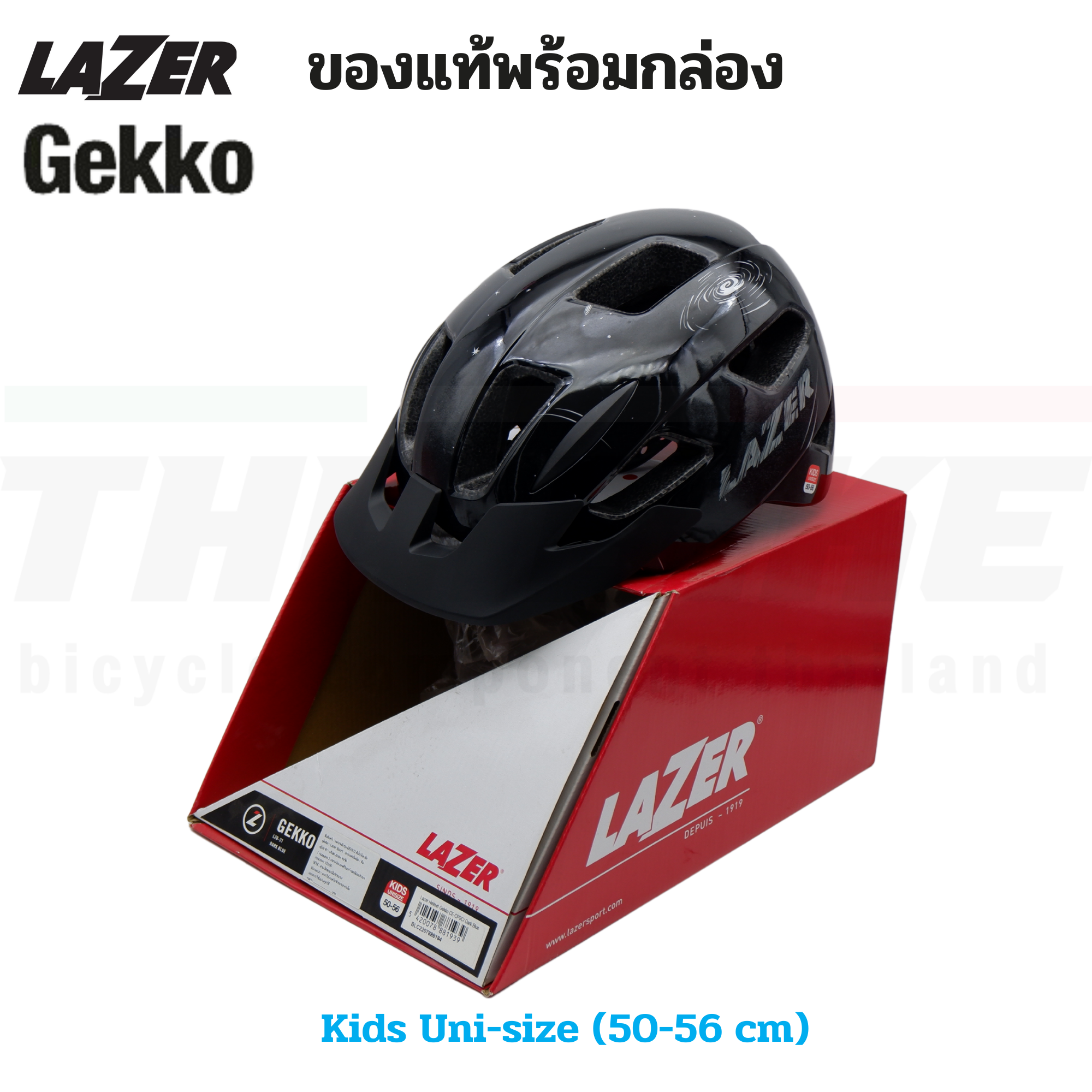 หมวกกันน็อคจักรยานเด็ก LAZER GEKKO Kids Uni-size (50-56 cm)