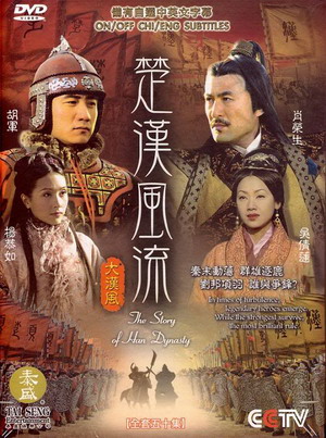 กำเนิดราชวงศ์ฮั่น /The Stories of Han Dynasty อัดทรู 12 แผ่นจบ