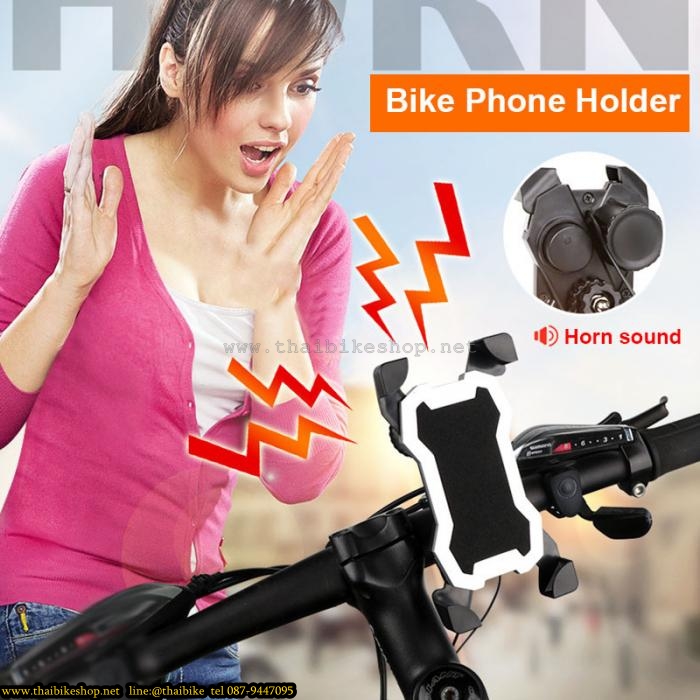 ขาจับมือถือพร้อมแตรไฟฟ้า