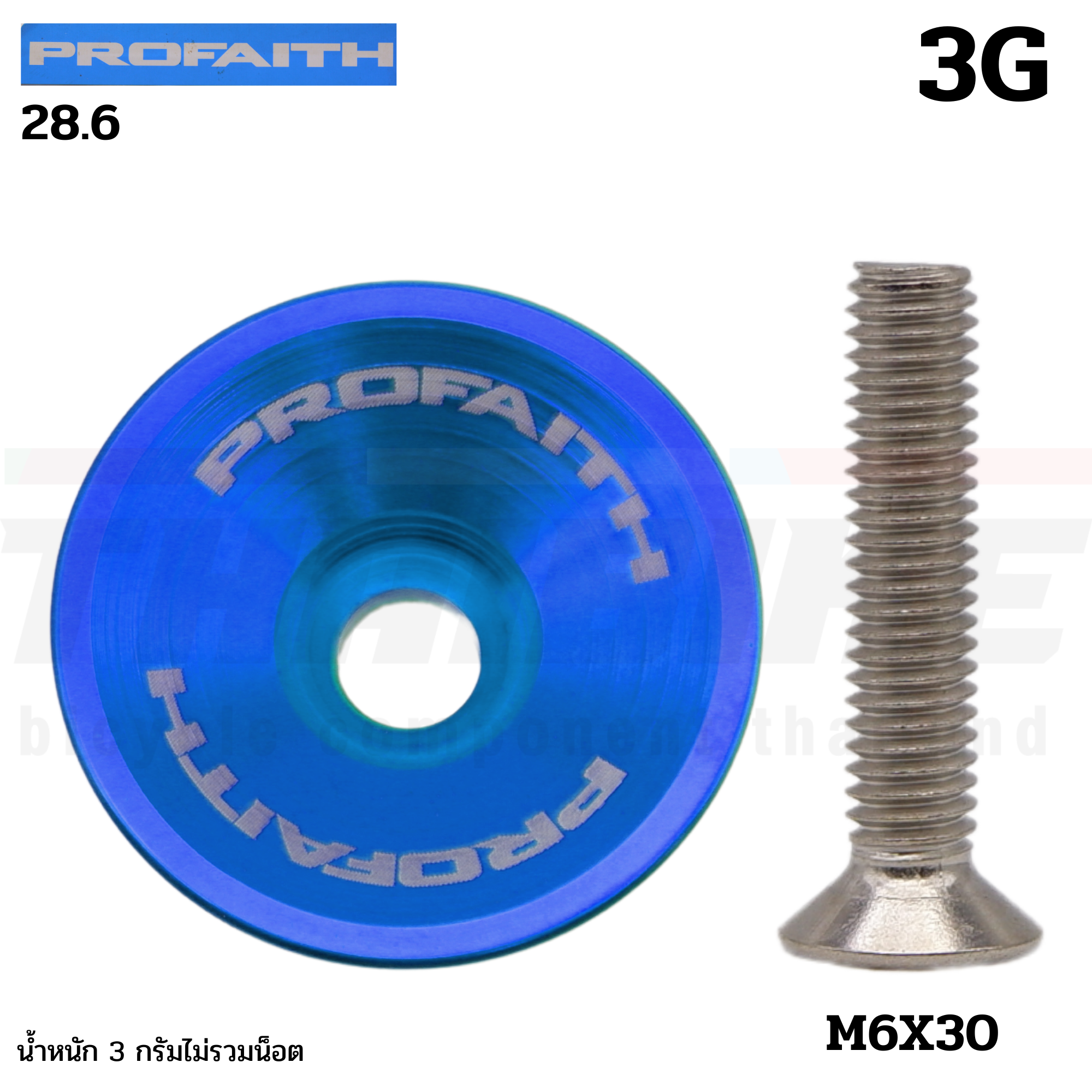 ฝาปิดสเต็มจักรยาน PROFAITH รุ่น 3G/9G พร้อมน็อต 28.6 Aluminum Alloy Cover