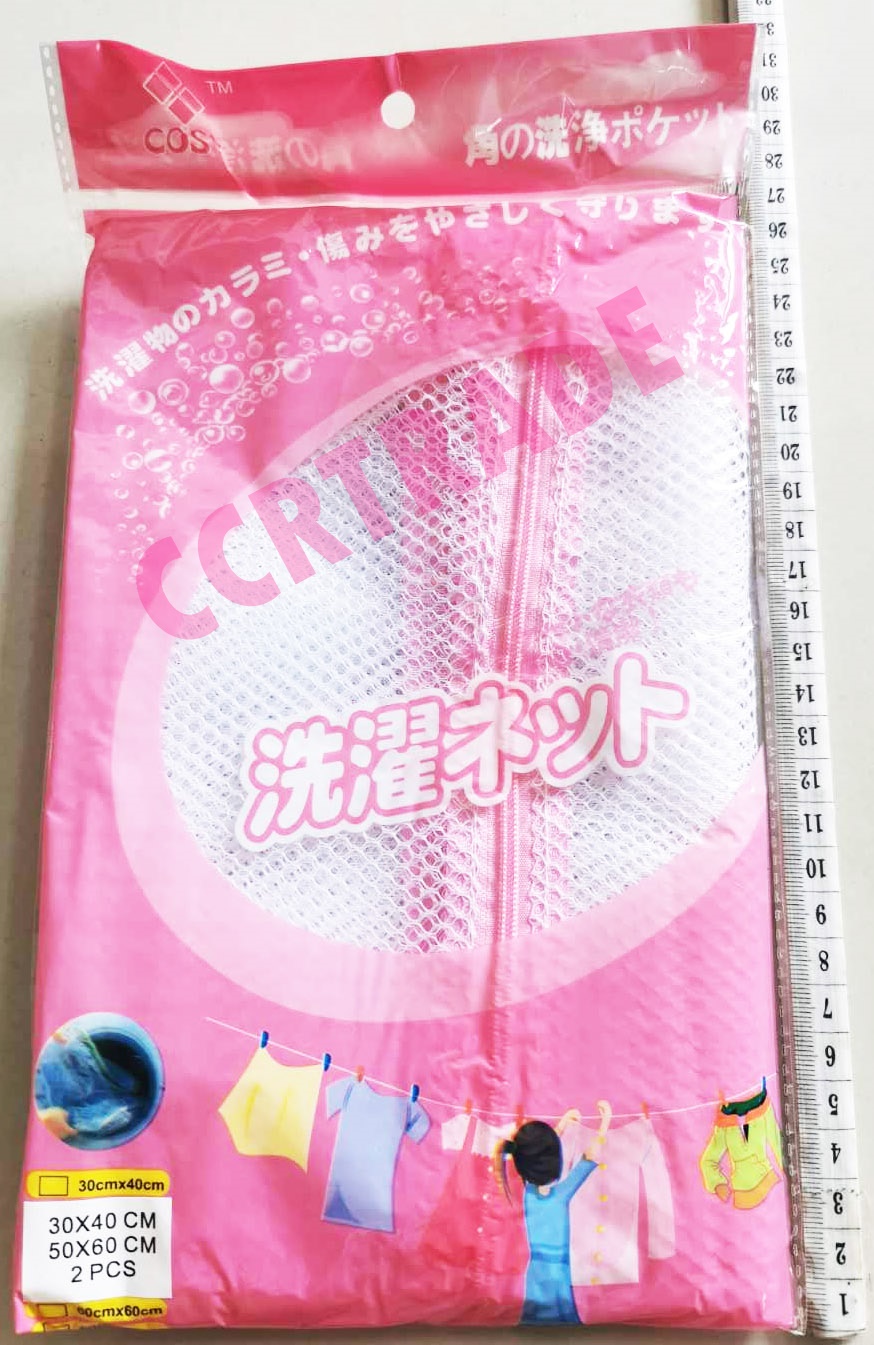 ถุงซักผ้าตาห่าง 2 ชิ้นถุงชมพู 30 ซม.
