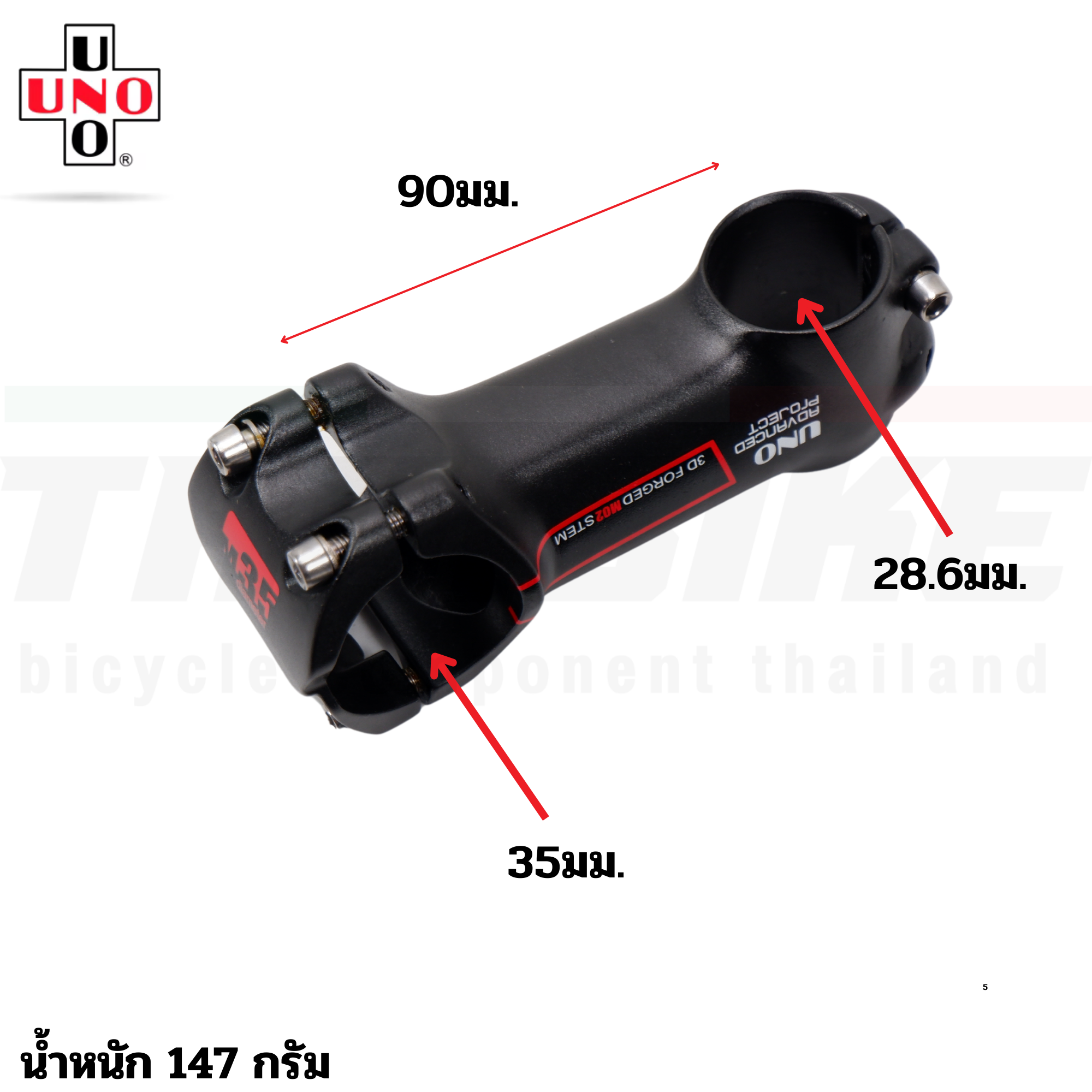 ชุดแฮนด์จักรยานพร้อมสเต็มอลูมิเนียม UNO M35 คอแฮนด์ 35มม. พร้อมแฮนด์