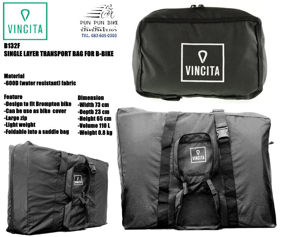 VINCITA : B132F กป.ใส่บรอมตัน พับเก็บได้