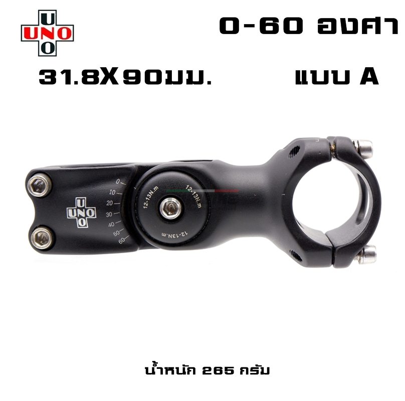 สเต็มจักรยานปรับระดับ UNO 25.4 31.8 Riser 0-60 Degree Mountain