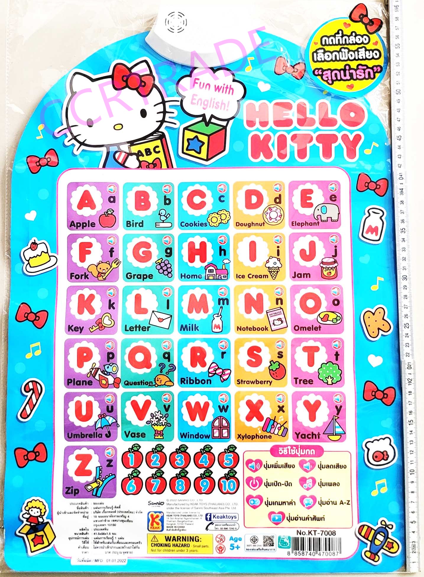 แผ่นฝึกภาษาคิตตี้ มีเสียงถุง 41.5x58 ซม.(ลิขสิทธิ์แท้)(1x3)