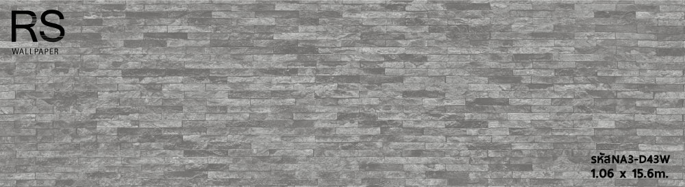 วอลเปเปอร์ลายอิฐก้อนเล็ก สูง1ซมxยาว6ซม. สีเทา (Loft style) NA3-D43W