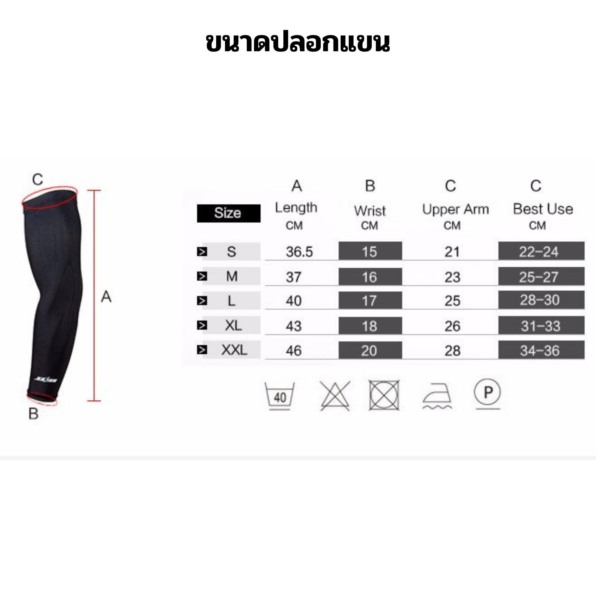 ปลอกแขนกันแดด กันลม ปั่นจักรยาน MOUNTAINPEAK/SAHOO 1 คู่