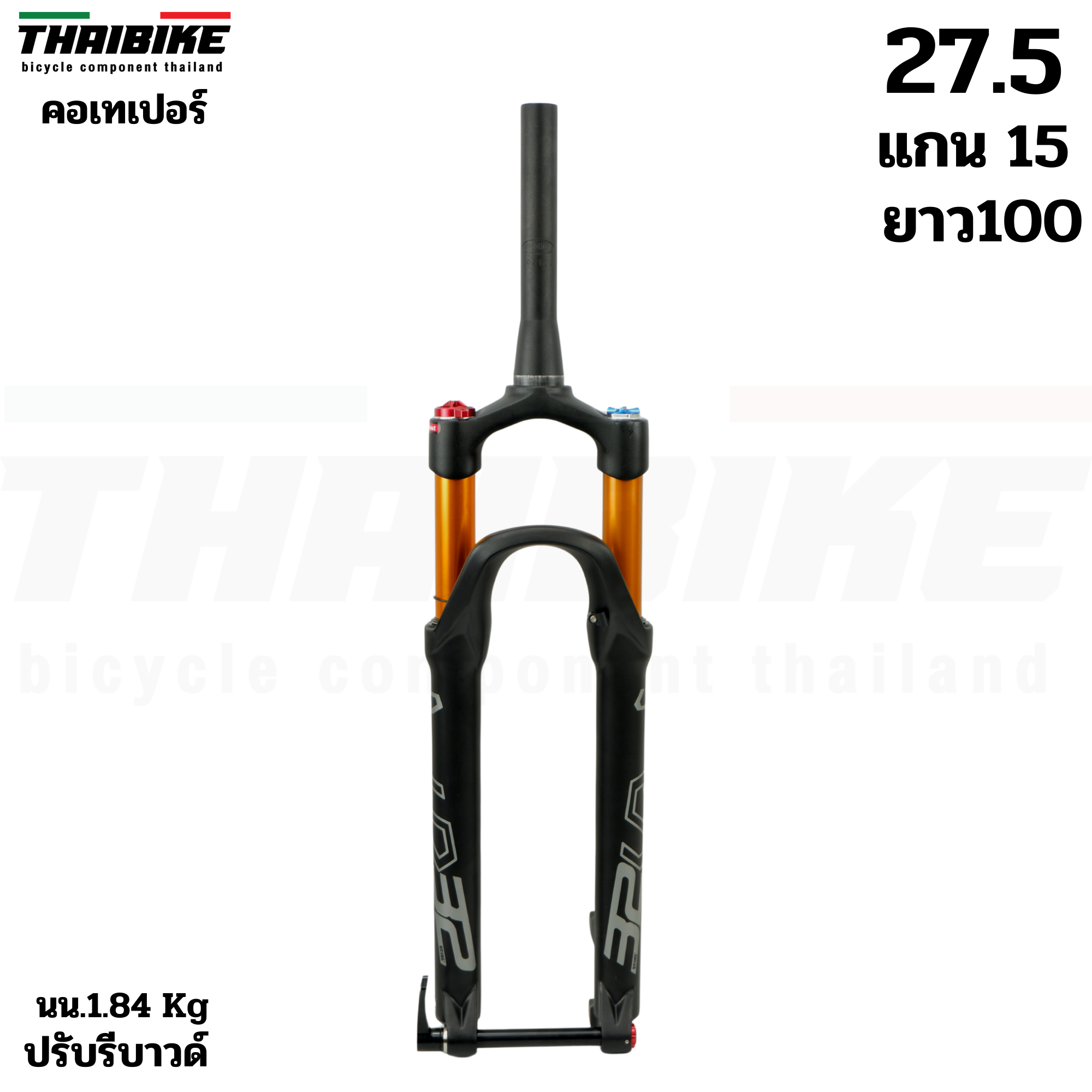 โช๊คลมจักรยานแมกนีเซี่ยม ยี่ห้อ UDING 27.5 / 29er Supension Air Vacuum แกน 9 แกน15