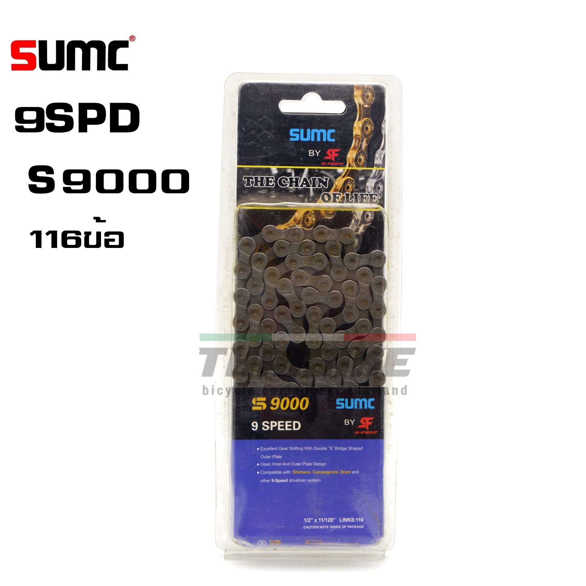 โซ่จักรยานเสือหมอบ เสือภูเขา SUMC 6-7-8-9-10-11