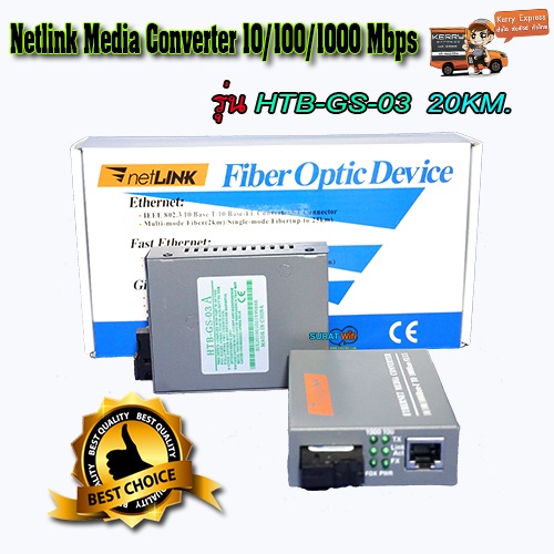 Media Converter 100/1000Mbps(1G) Netlink HTB-GS-03