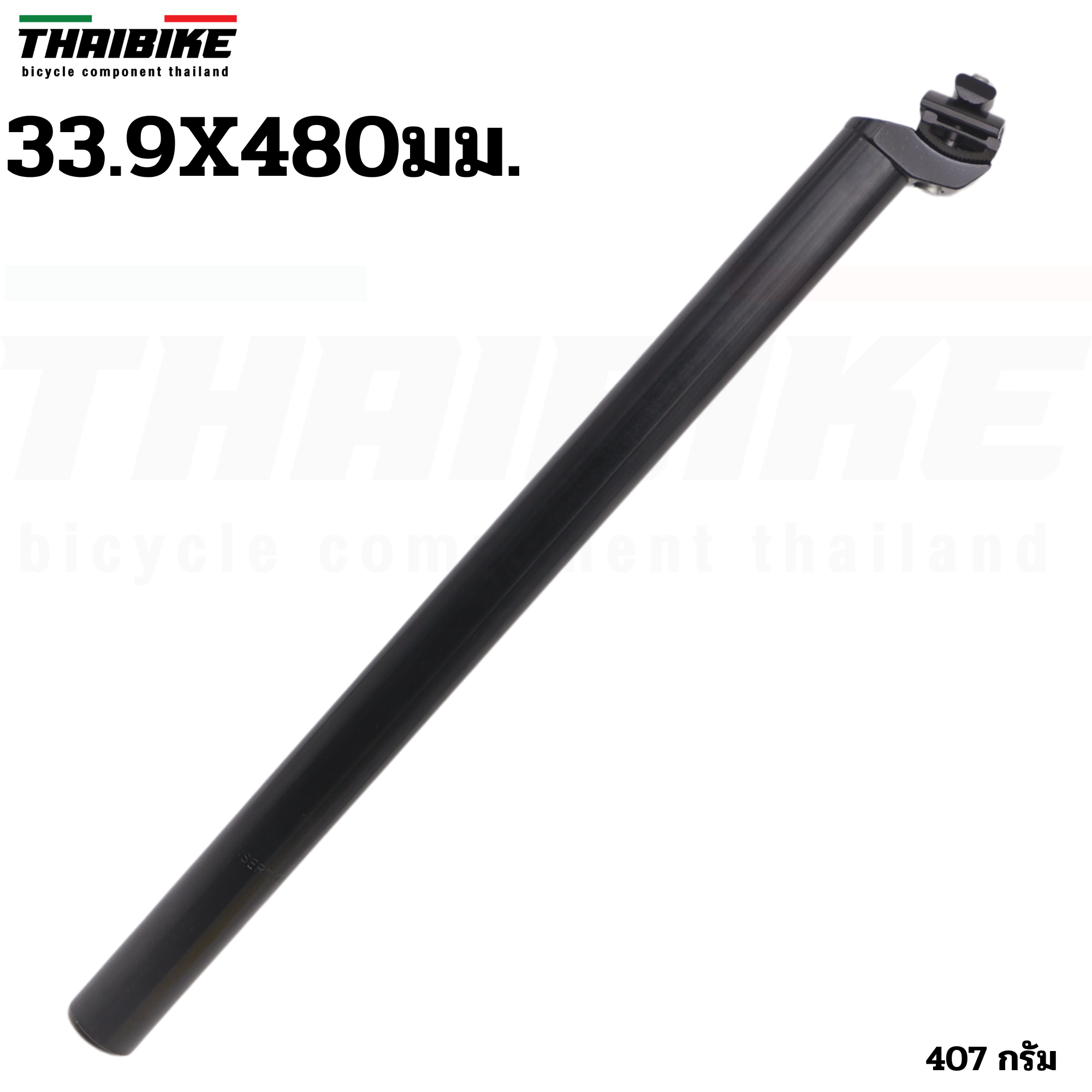 หลักอานจักรยานอลูมิเนียม TB2 ขนาด 25.4/27.2X400 มม. 31.8X480 มม.