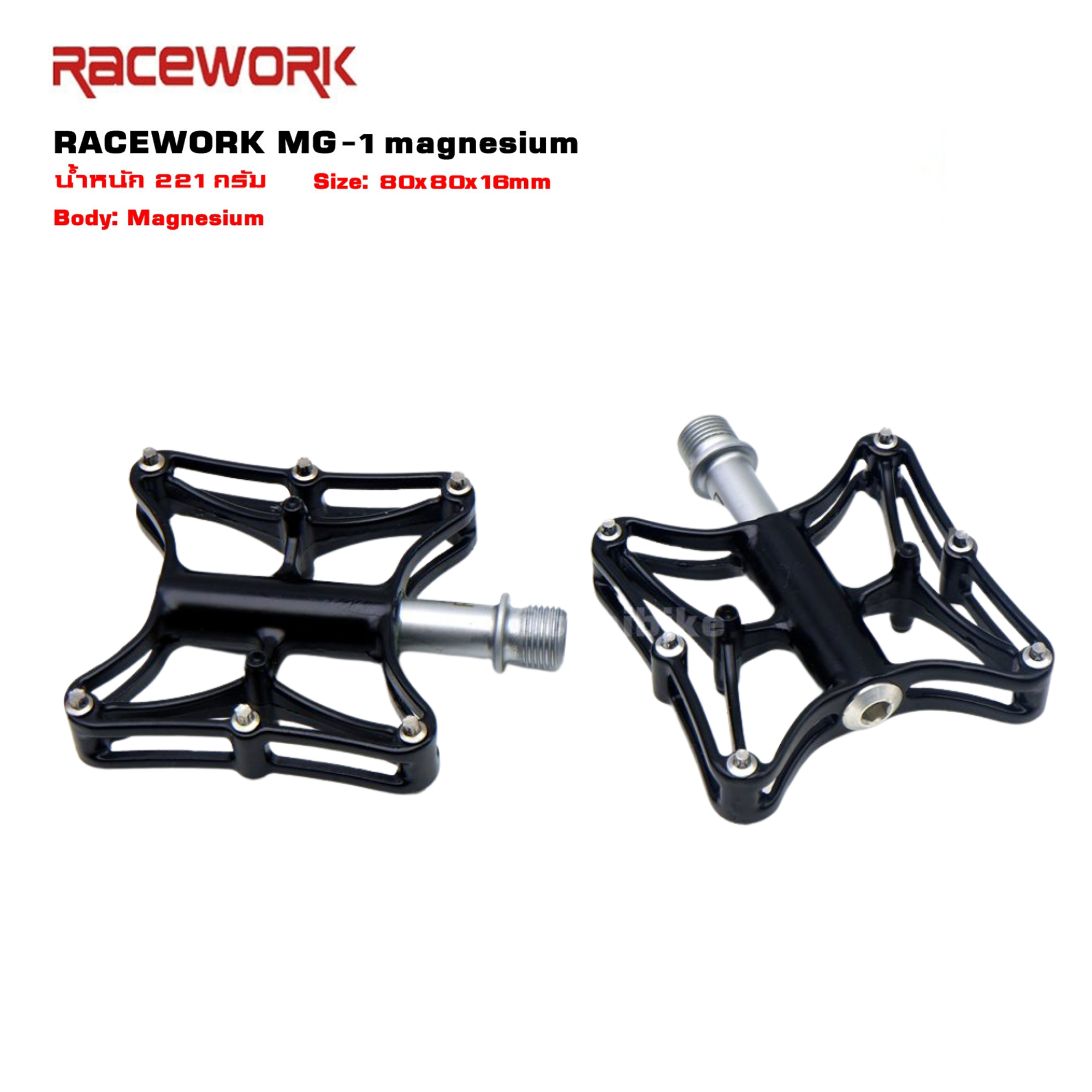 บันไดจักรยานแบบริ่งสุดเบา RACEWORK MG-1 magnesium