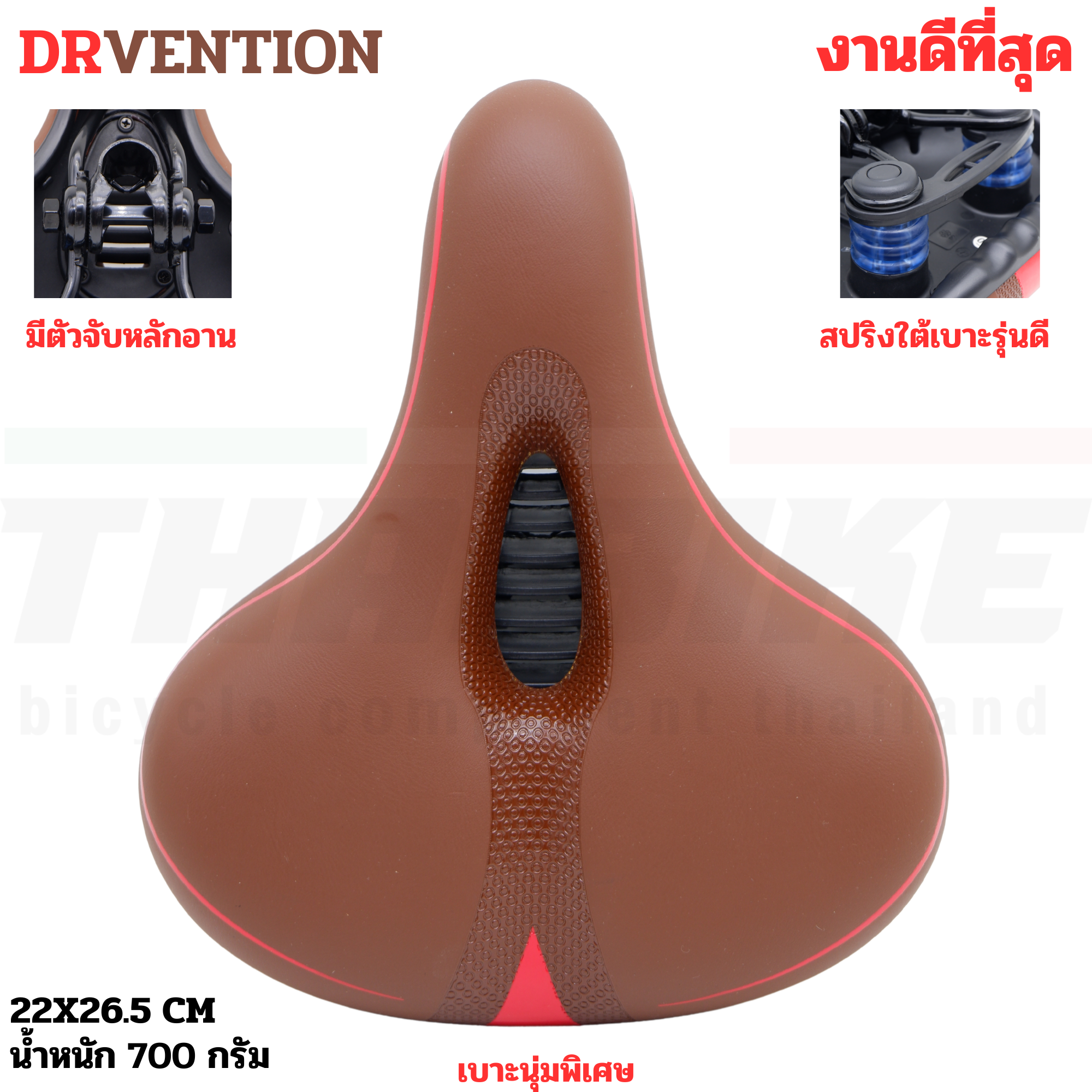 อานรถจักรยานแม่บ้านแบบมีตัวล็อคหลักอานในตัว WEGO