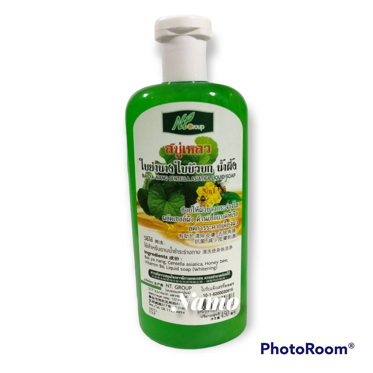 สบู่เหลวใบย่านาง ใบบัวบก น้ำผึ้ง