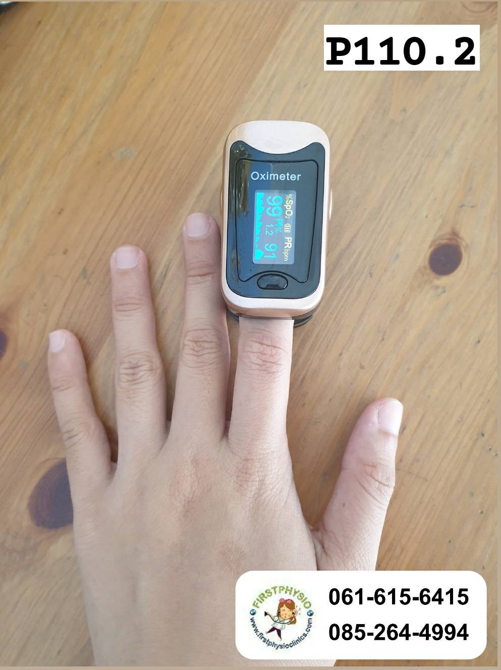 Pulse oximeter / เครื่องวัดความดันอิ่มตัวของออกซิเจนในเลือด/เครื่องตรวจวัดระดับออกซิเจนในเลือด / เครื่องวัดออกซิเจนปลายนิ้ว P110.2