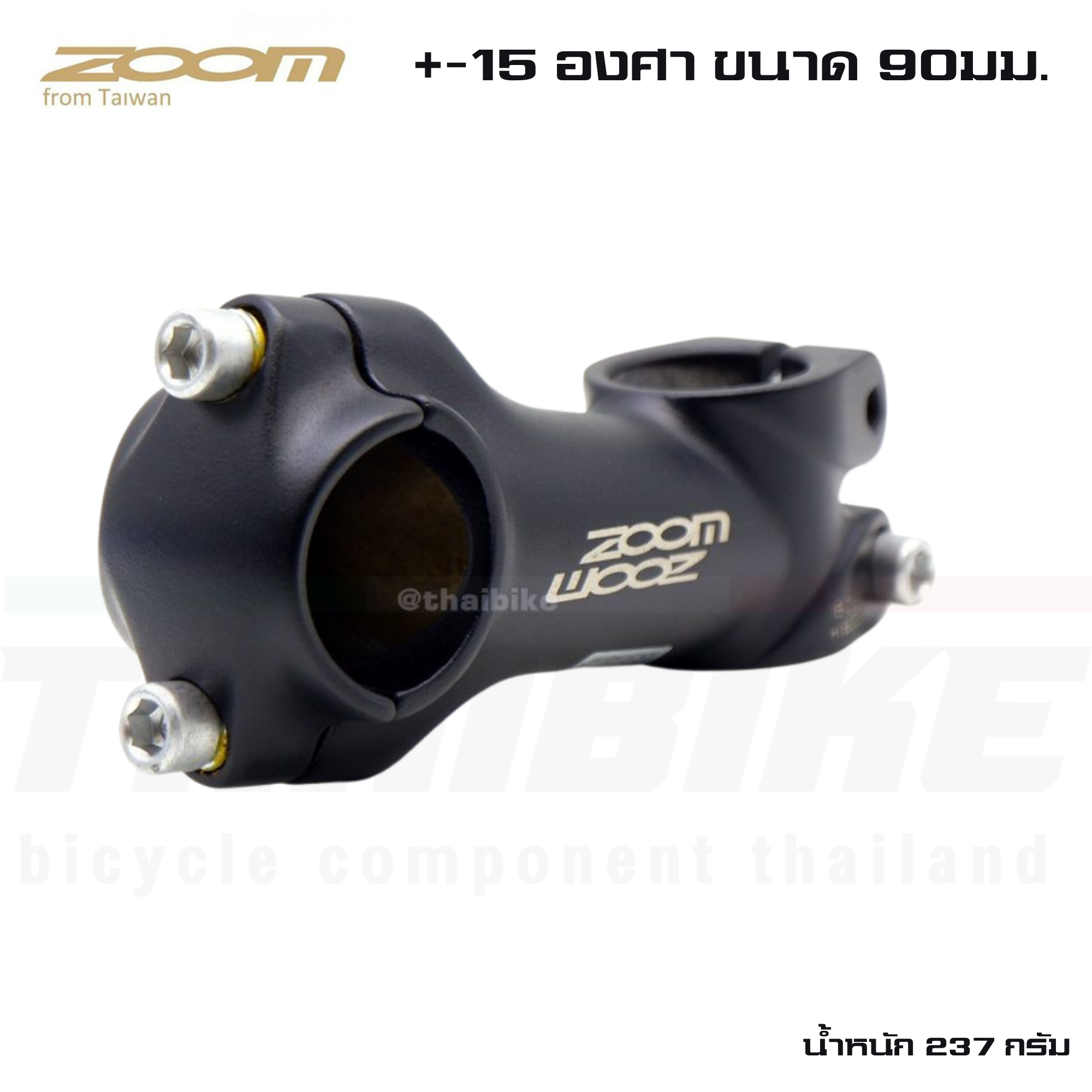 สเต็มจักรยานแบบอลูมิเนียมยี่ห้อ ZOOM รุ่น DIECAST ALLOY +-15 องศา ขนาด 90มม.