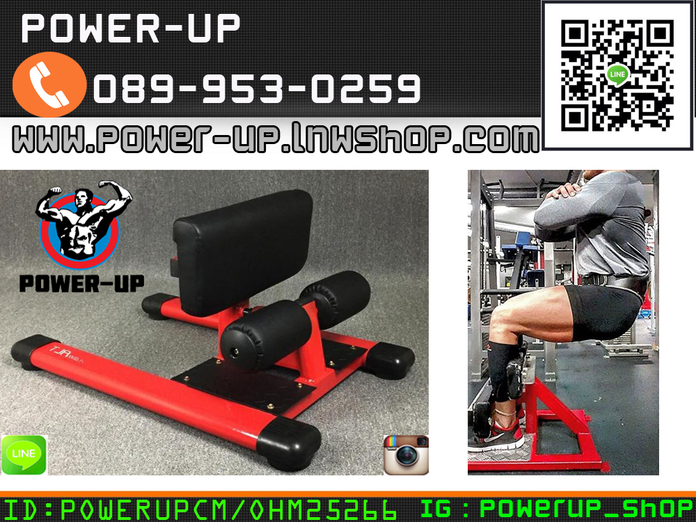 Sissy Squat อุปกรณ์บริหารกล้ามเนื้อส่วนขา