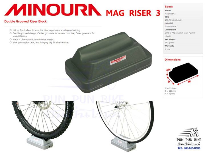 MINOURA : MAGRISER3 ฐานรองล้อหน้า